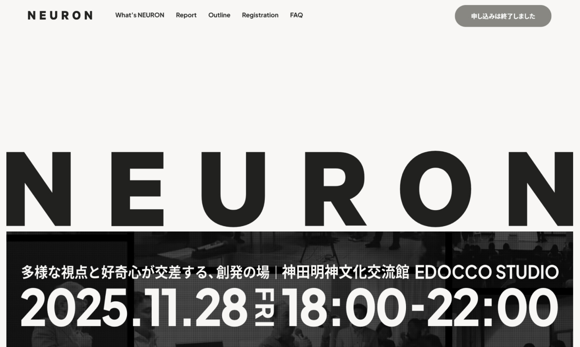NEURONは、2023年にスタートしたデザイン領域発の創発の場です。
