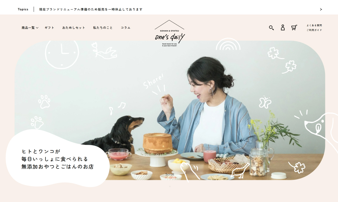 one’s daily｜ワンズデイリー｜犬の無添加おやつ