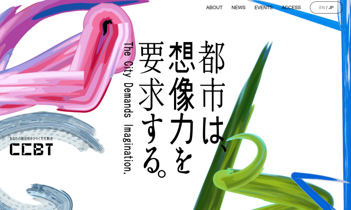 CCBTリニューアルオープン「都市は、想像力を要求する。」