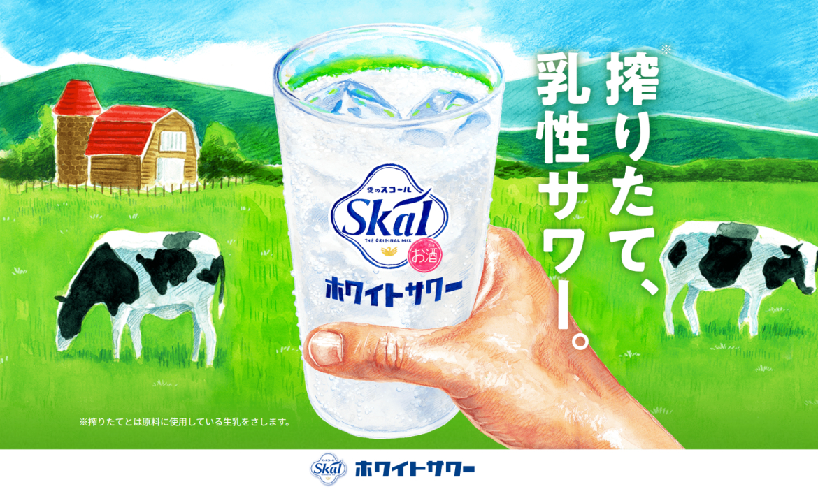 サッポロ 愛のスコールホワイトサワー | サッポロビール