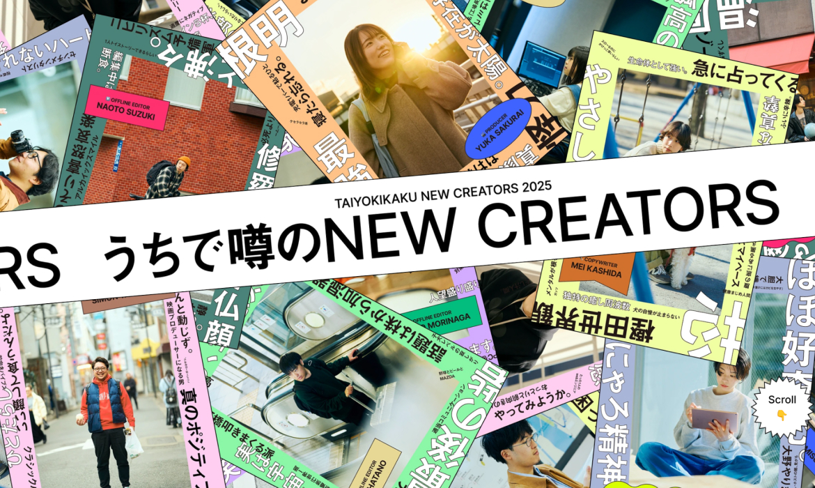 TAIYO KIKAKU 「うちで噂のNEW CREATORS」