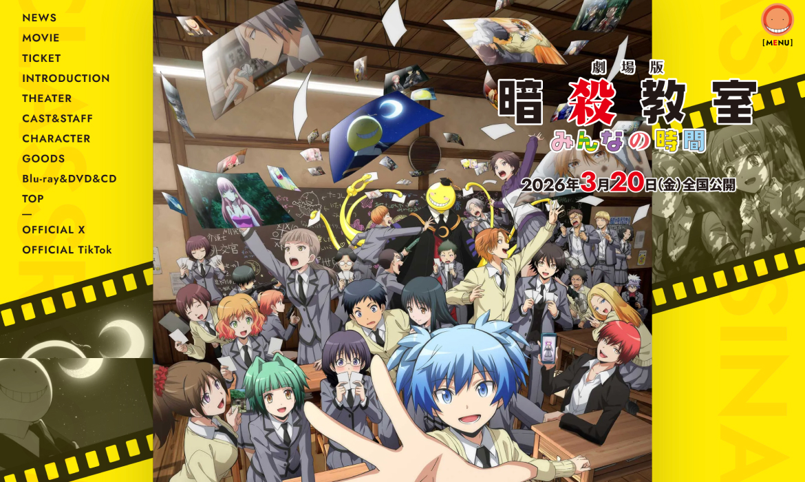 『劇場版「暗殺教室」みんなの時間』2026年3月20日（金）全国公開