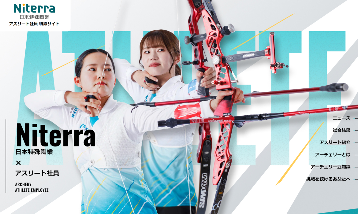 アスリート社員特設サイト | Niterra日本特殊陶業