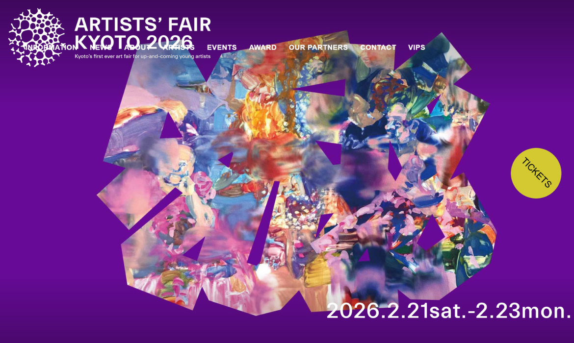 ARTISTS’ FAIR KYOTO 2026 (AFK2026) | 京都発アート・オブ・シンギュラリティ 既存の枠組みを超えたアートフェア