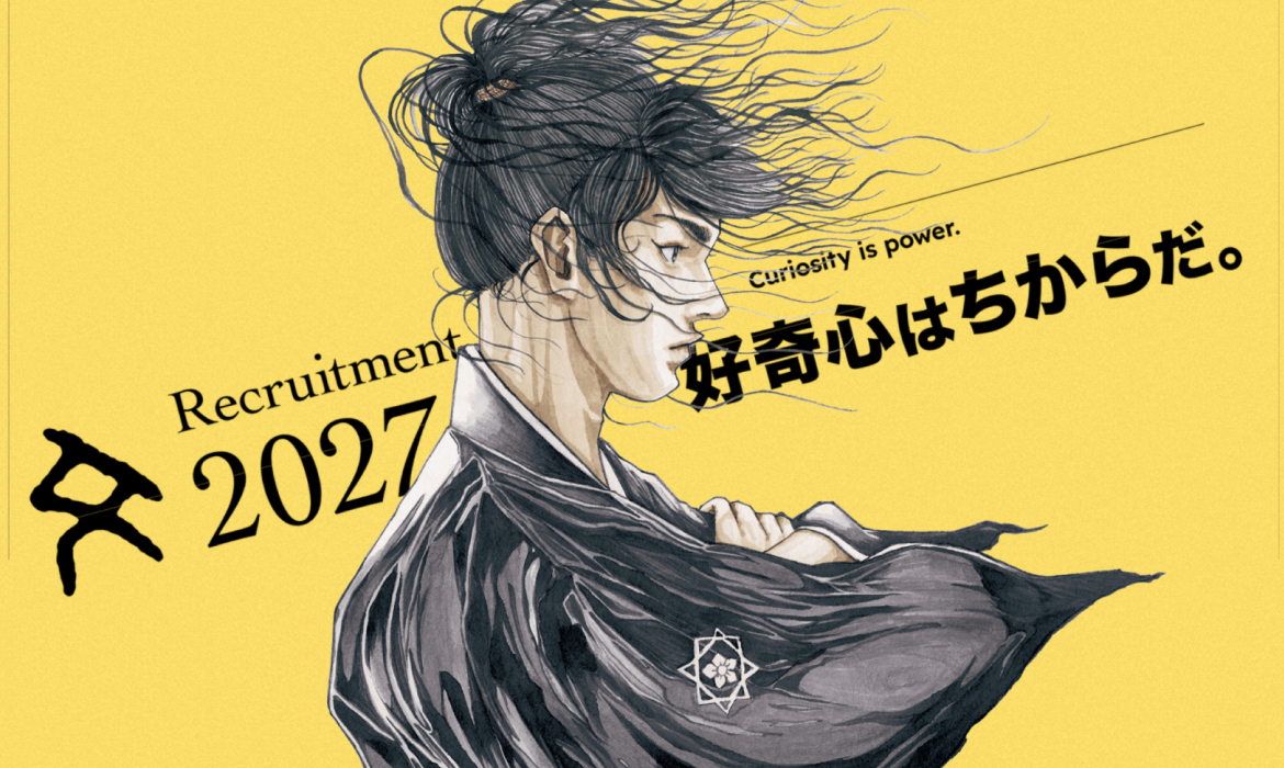 文藝春秋 RECRUIT SITE｜好奇心はちからだ。