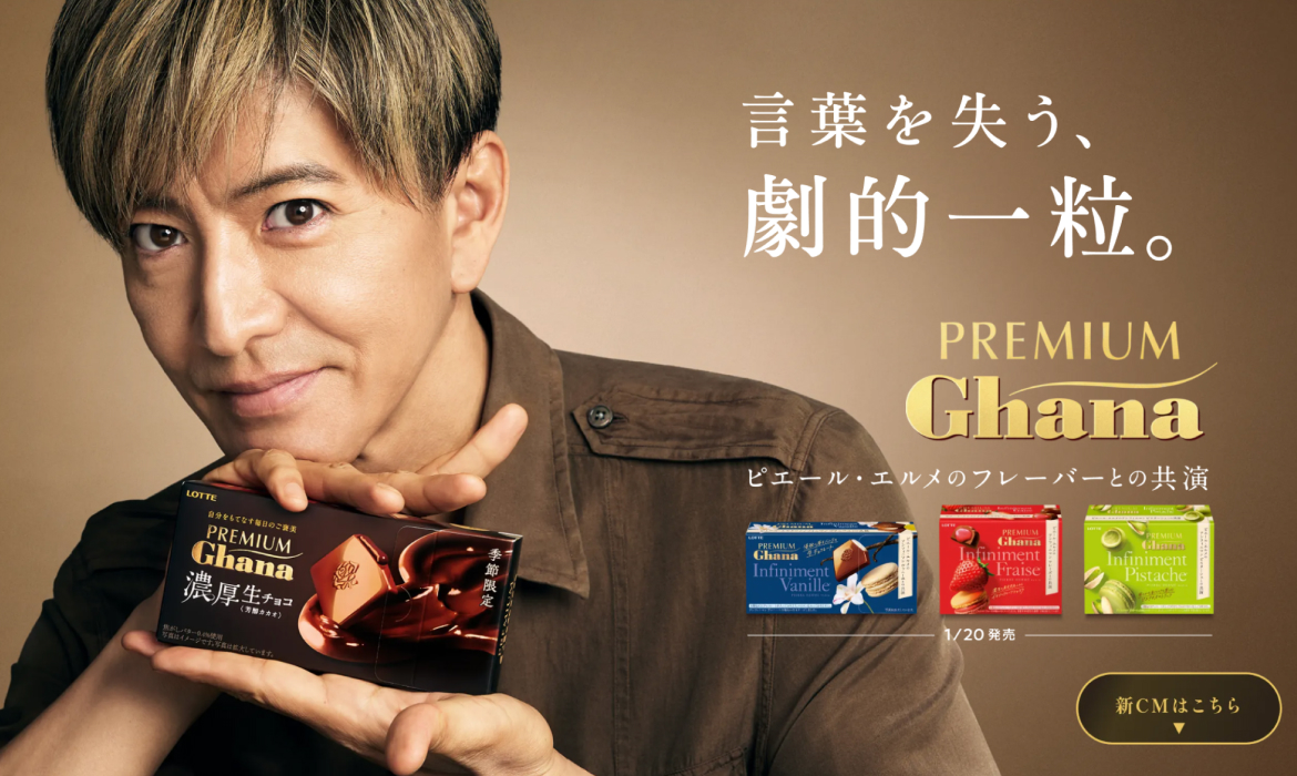 言葉を失う、劇的一粒。｜プレミアムガーナ｜お口の恋人 ロッテ