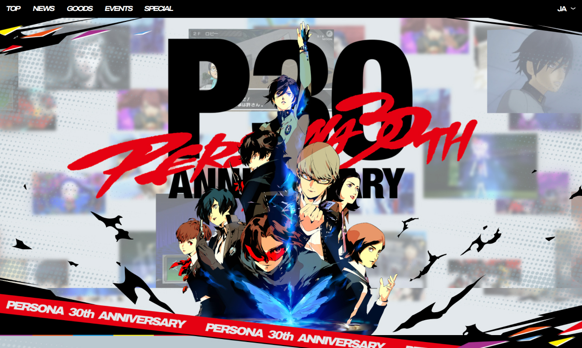 ペルソナ30周年記念特設サイト