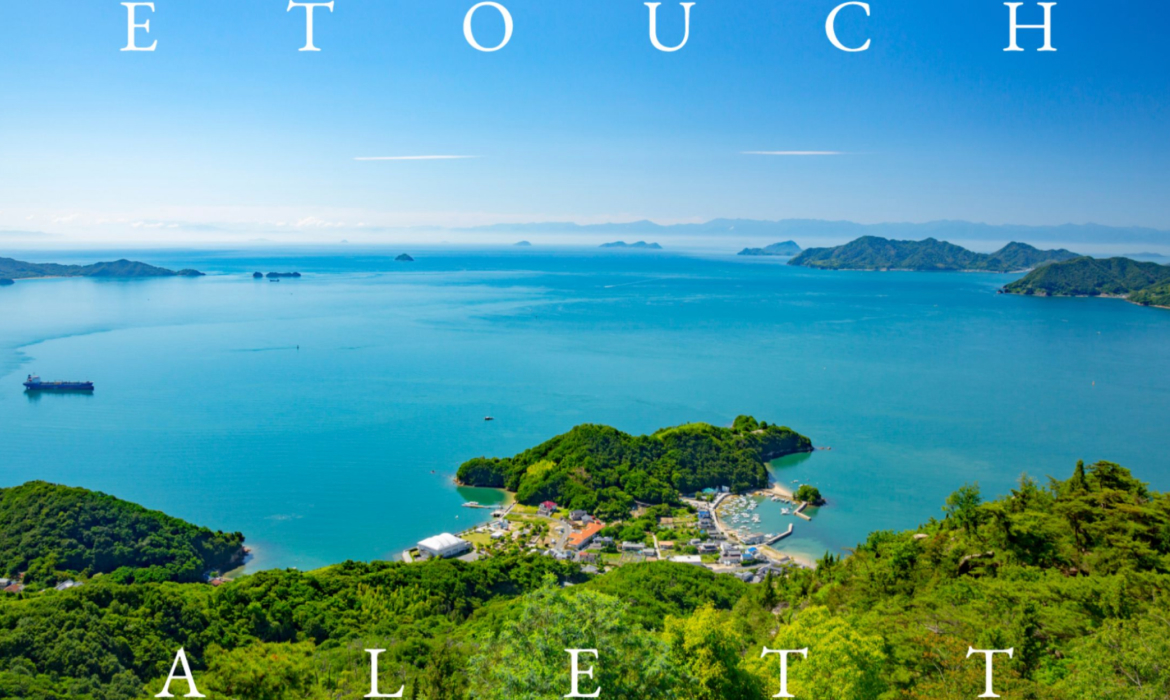 JR西日本｜せとうちパレットプロジェクト