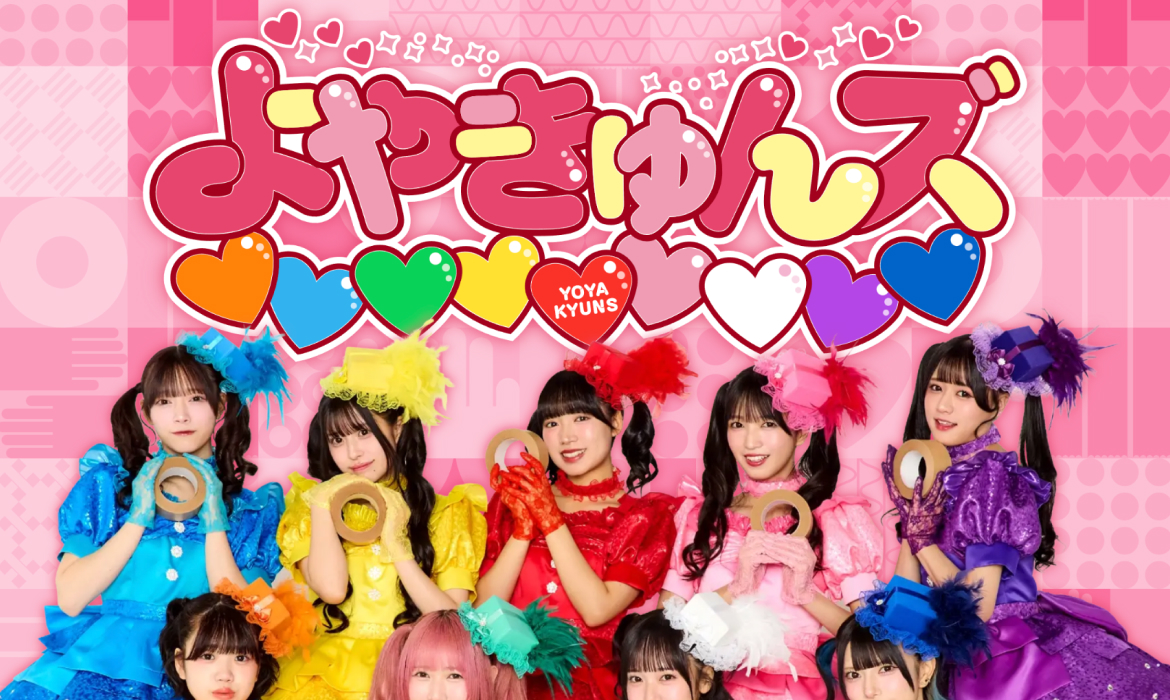 引越し侍TVCM アイドルグループ よやきゅんズ♡♡♡♡♡♡♡♡♡ | 引越し見積もりの引越し侍