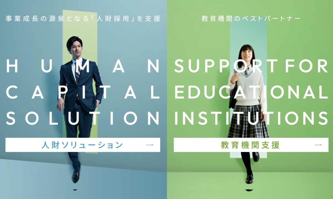 株式会社アクセスネクステージ