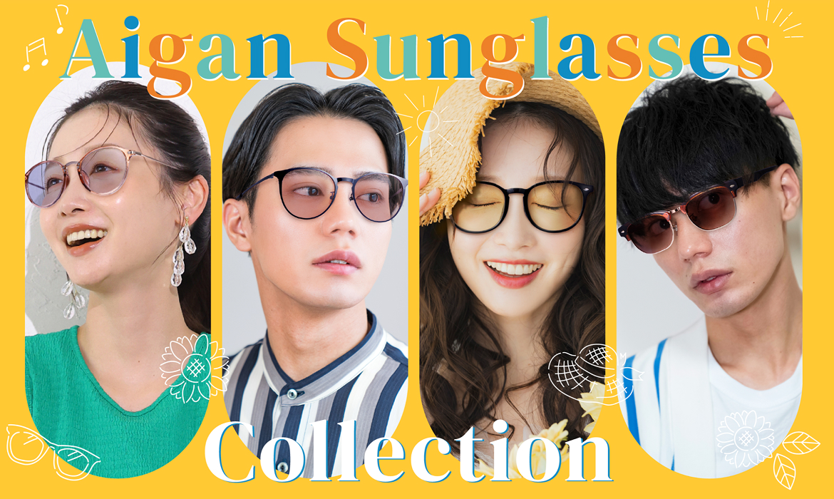 度付きサングラスセット！愛眼で快適＆おしゃれ