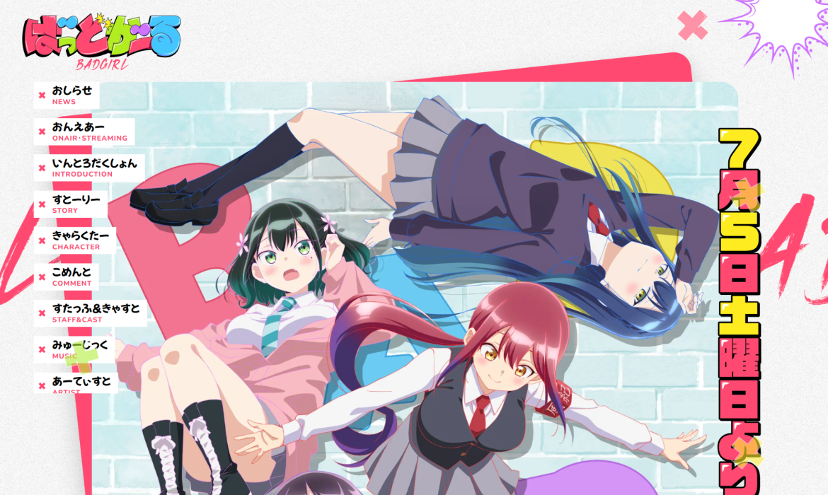 TVアニメ『ばっどがーる』公式サイト
