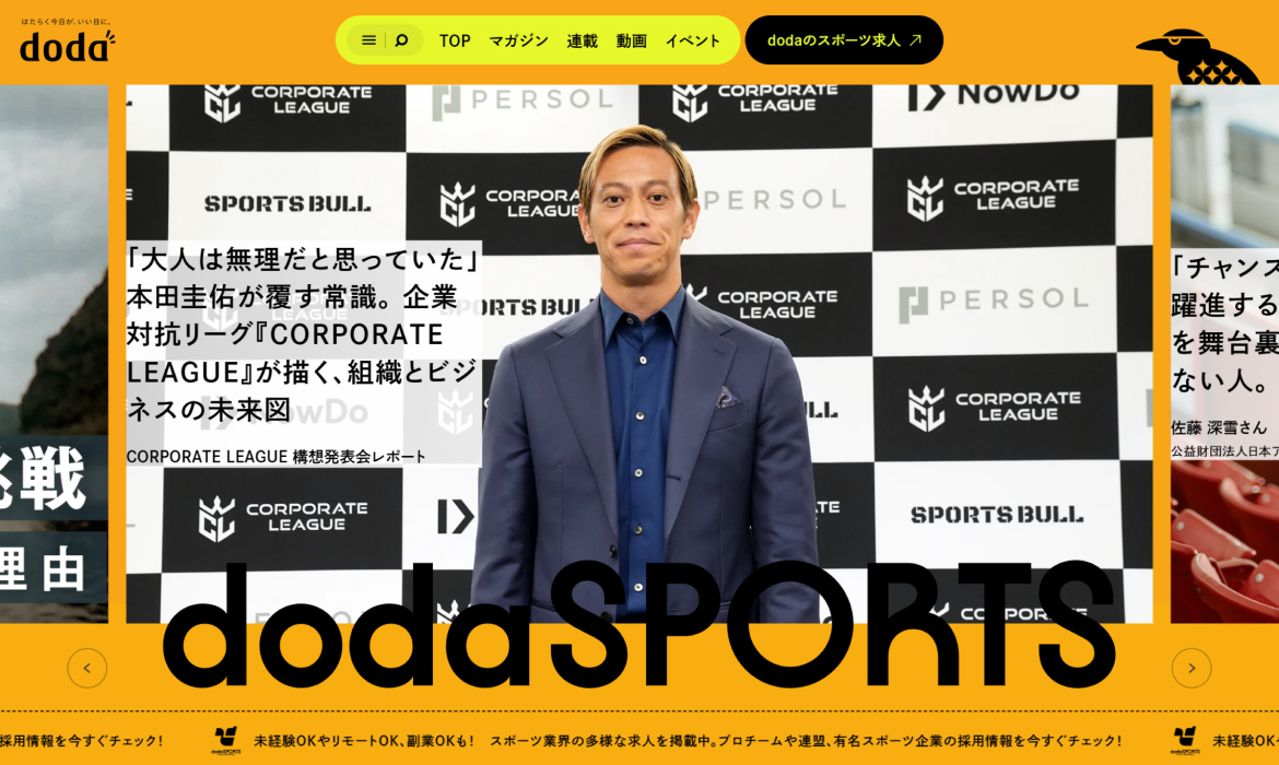 dodaSPORTS（デューダスポーツ） ｜スポーツの“はたらく”に出会う