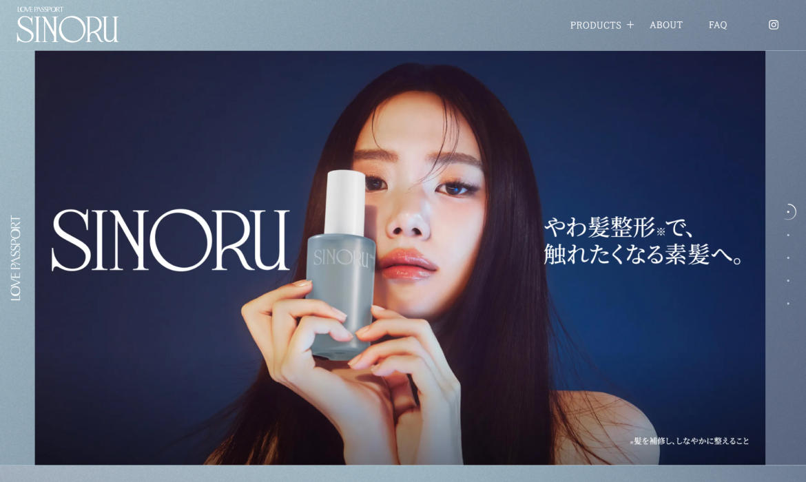 SINORU(シノル)シリーズ｜やわ髪整形級！日韓サロン品質ヘアケア