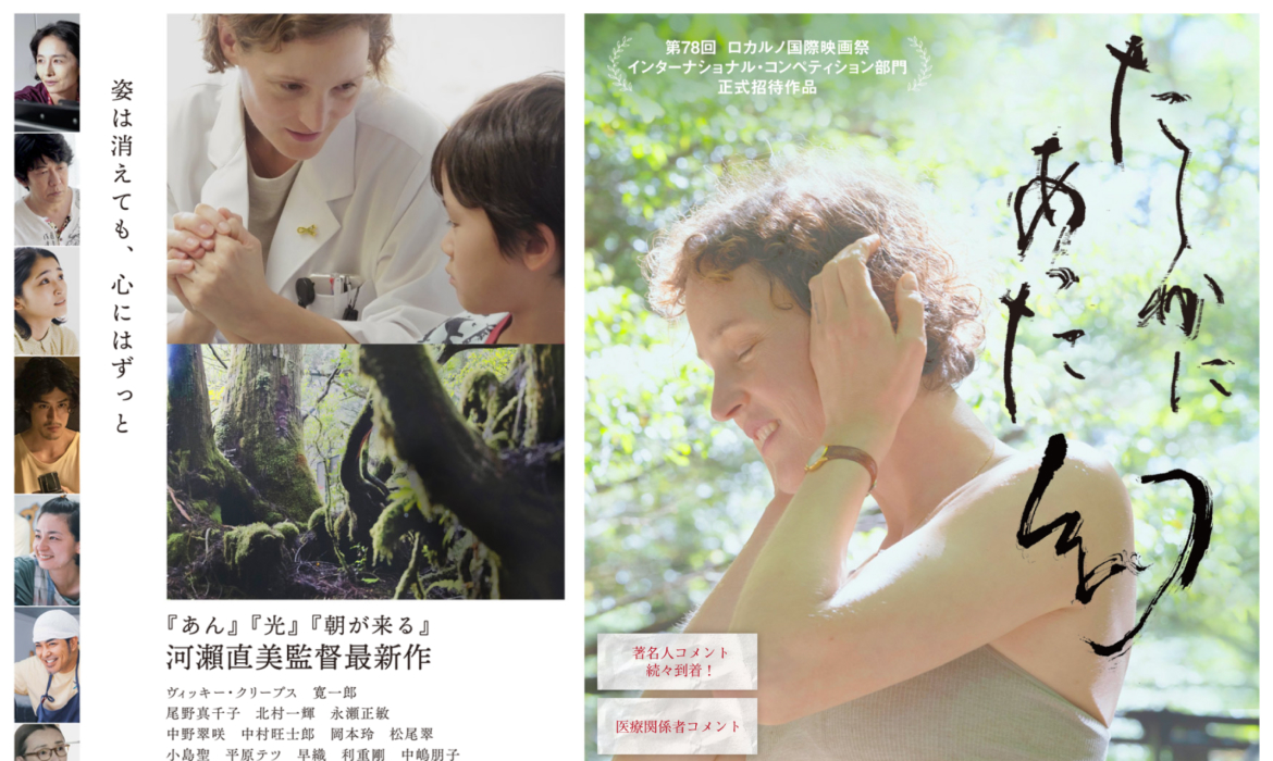 映画『たしかにあった幻』オフィシャルサイト