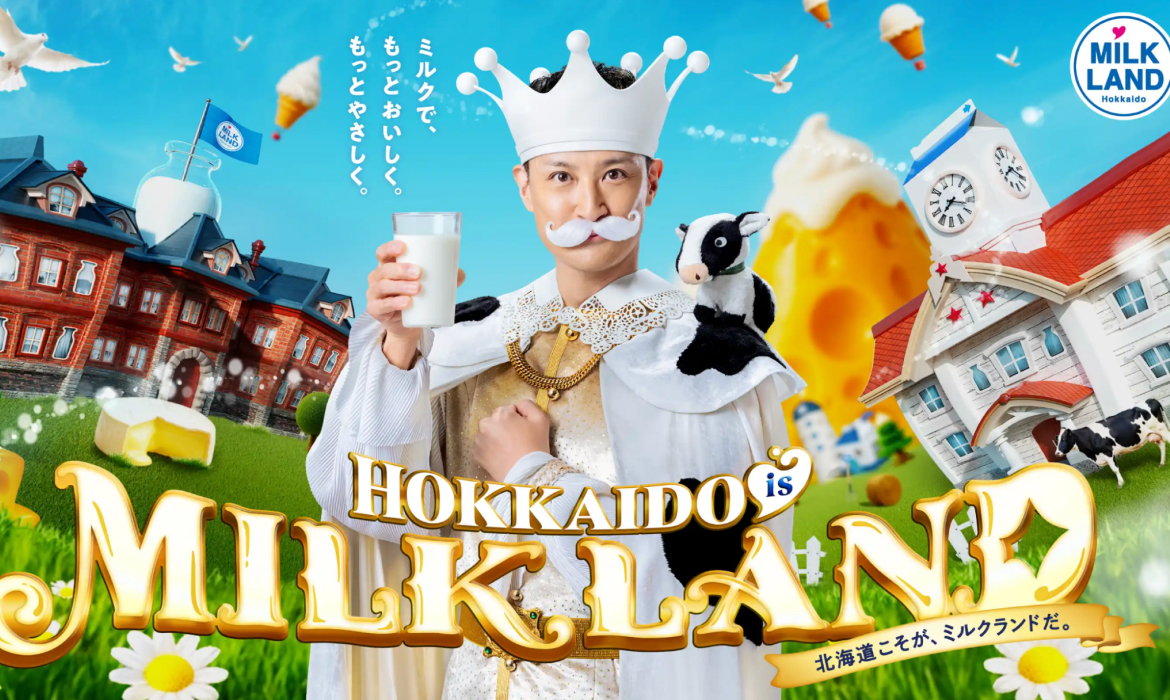 ミルクランド王国