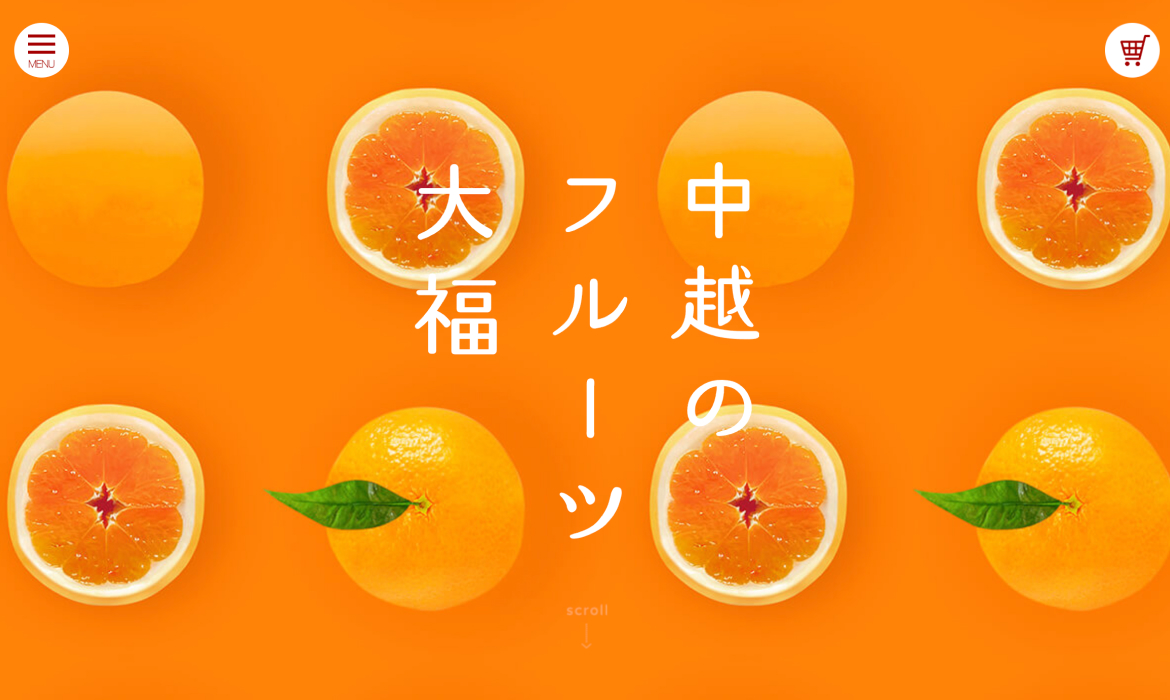 まるごとみかん大福／フルーツ大福のお取り寄せ｜金沢 和菓子処 中越