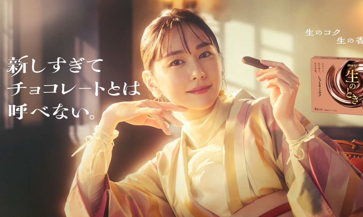 生のとき｜株式会社 明治 - Meiji Co., Ltd.