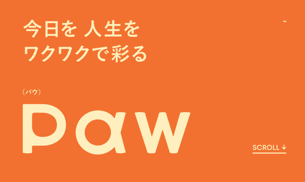 Paw inc.｜株式会社パウ