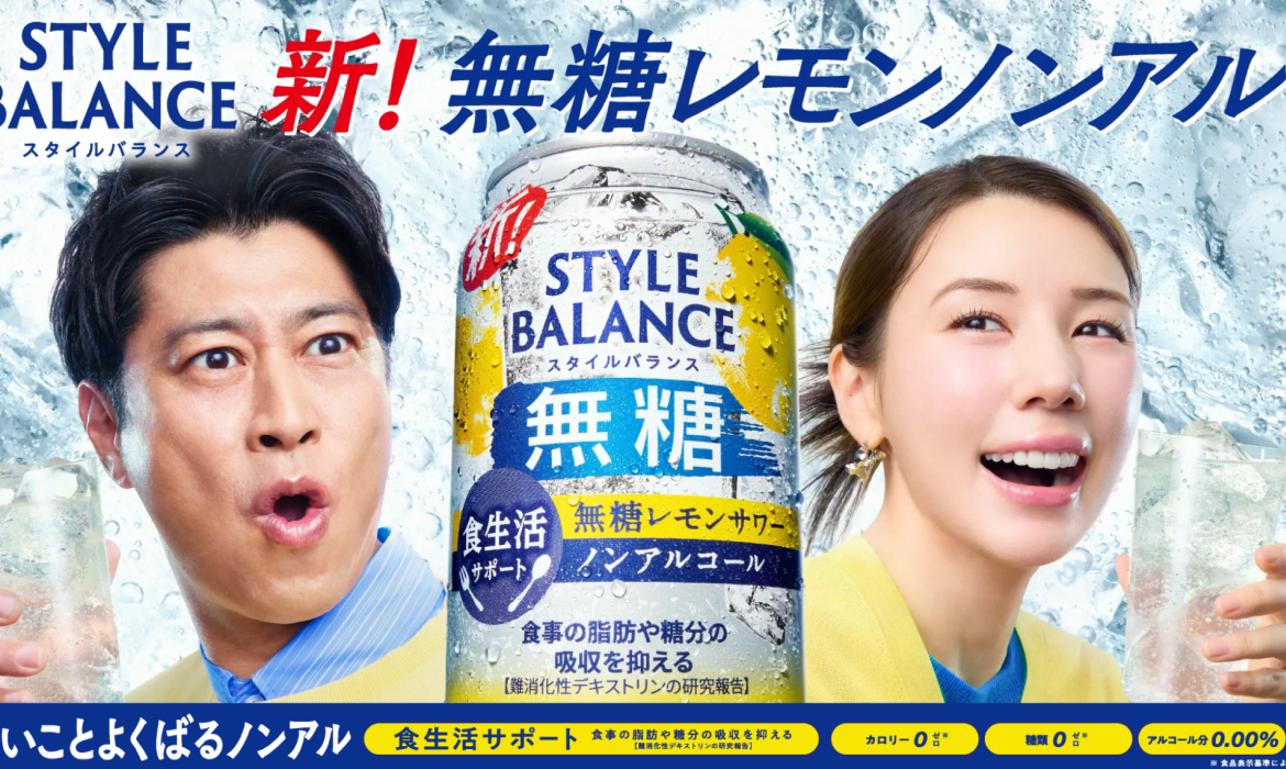 アサヒスタイルバランス | ブランドサイト | 機能性表示食品 | アサヒビール