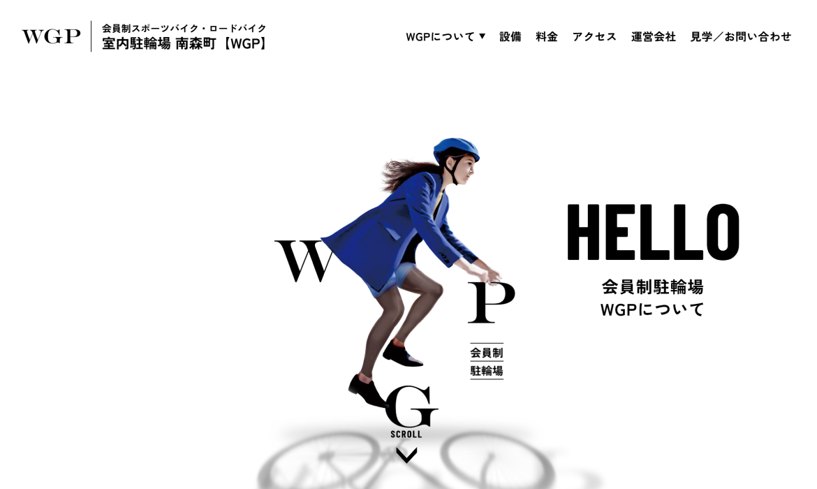 会員制スポーツバイク・ロードバイク室内駐輪場南森町【WGP】