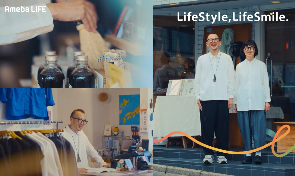 Ameba Brand | つくる、つむぐ、つづく、Ameba LIFE