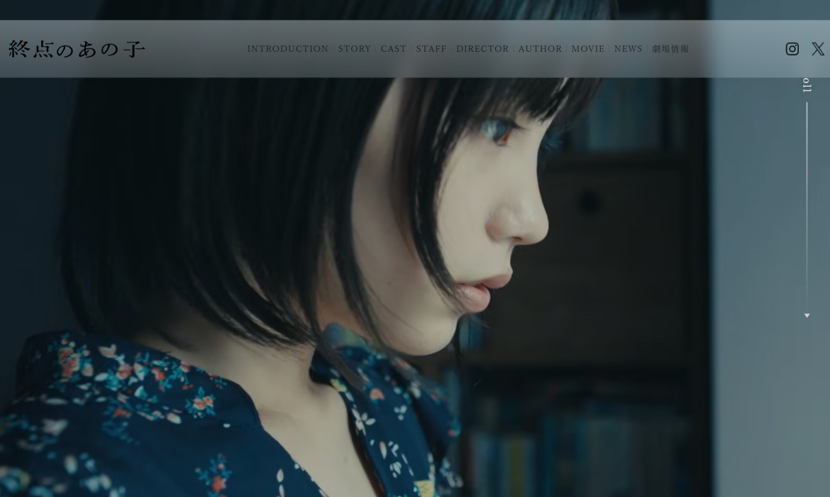 映画『終点のあの子』公式サイト - 映画『終点のあの子』