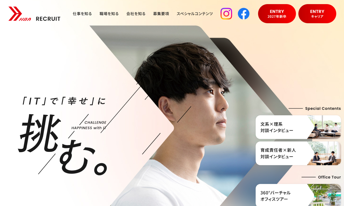 採用TOP｜株式会社HBA