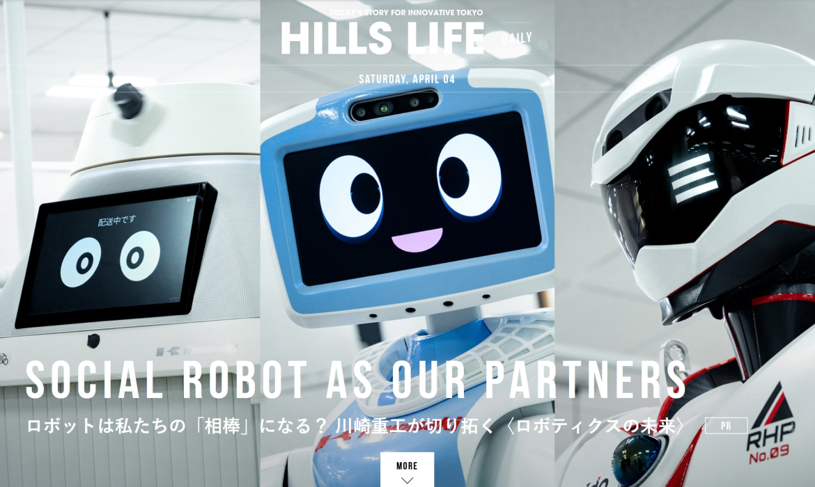 ヒルズライフ HILLS LIFE