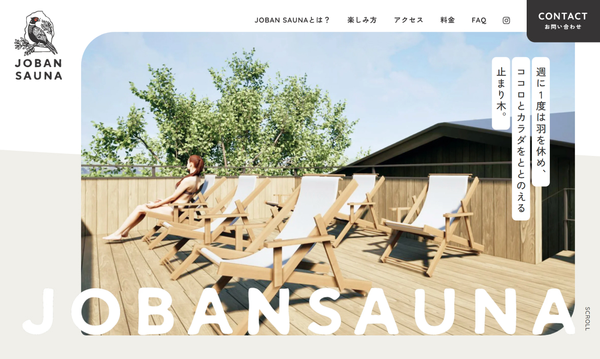 福島県いわき市のアウトドアサウナ｜JOBAN SAUNA