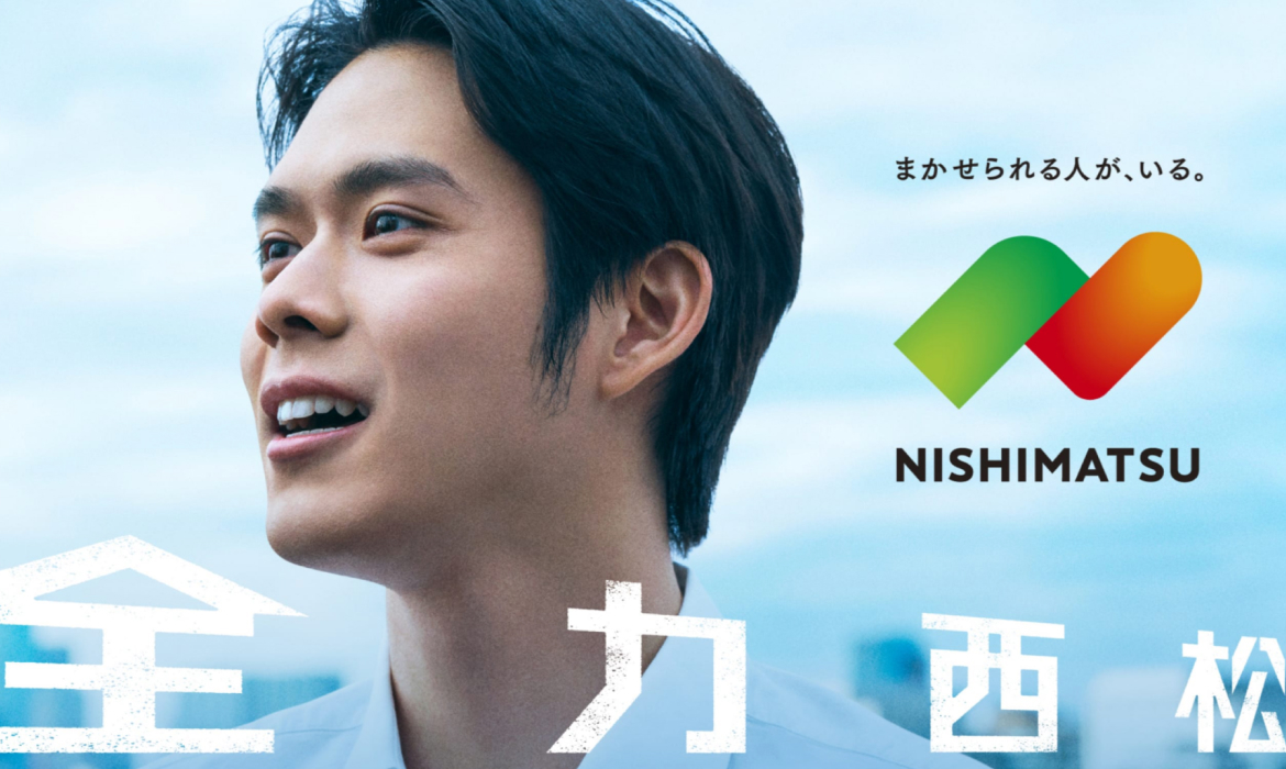 まかせられる人が、いる。 | 西松建設株式会社