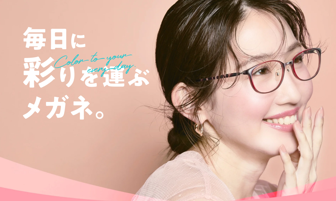 POCOP Rouge | メガネの愛眼 - めがね・サングラス・コンタクトレンズ・補聴器等をご提供する眼鏡専門店