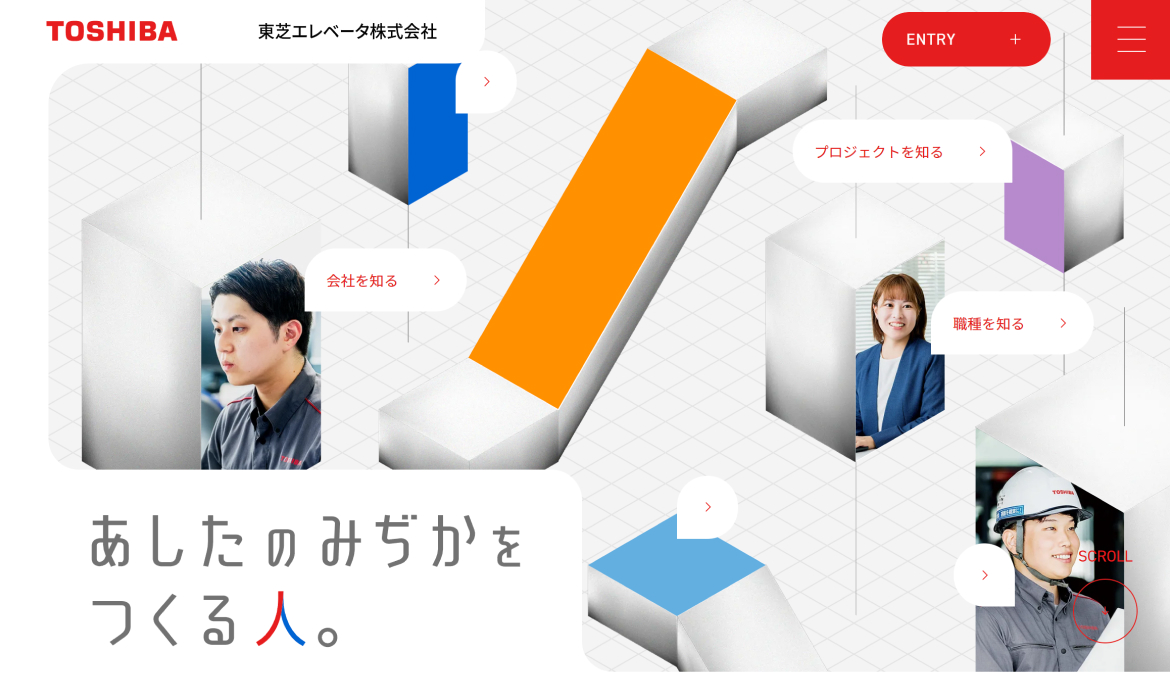 東芝エレベータ｜採用サイト