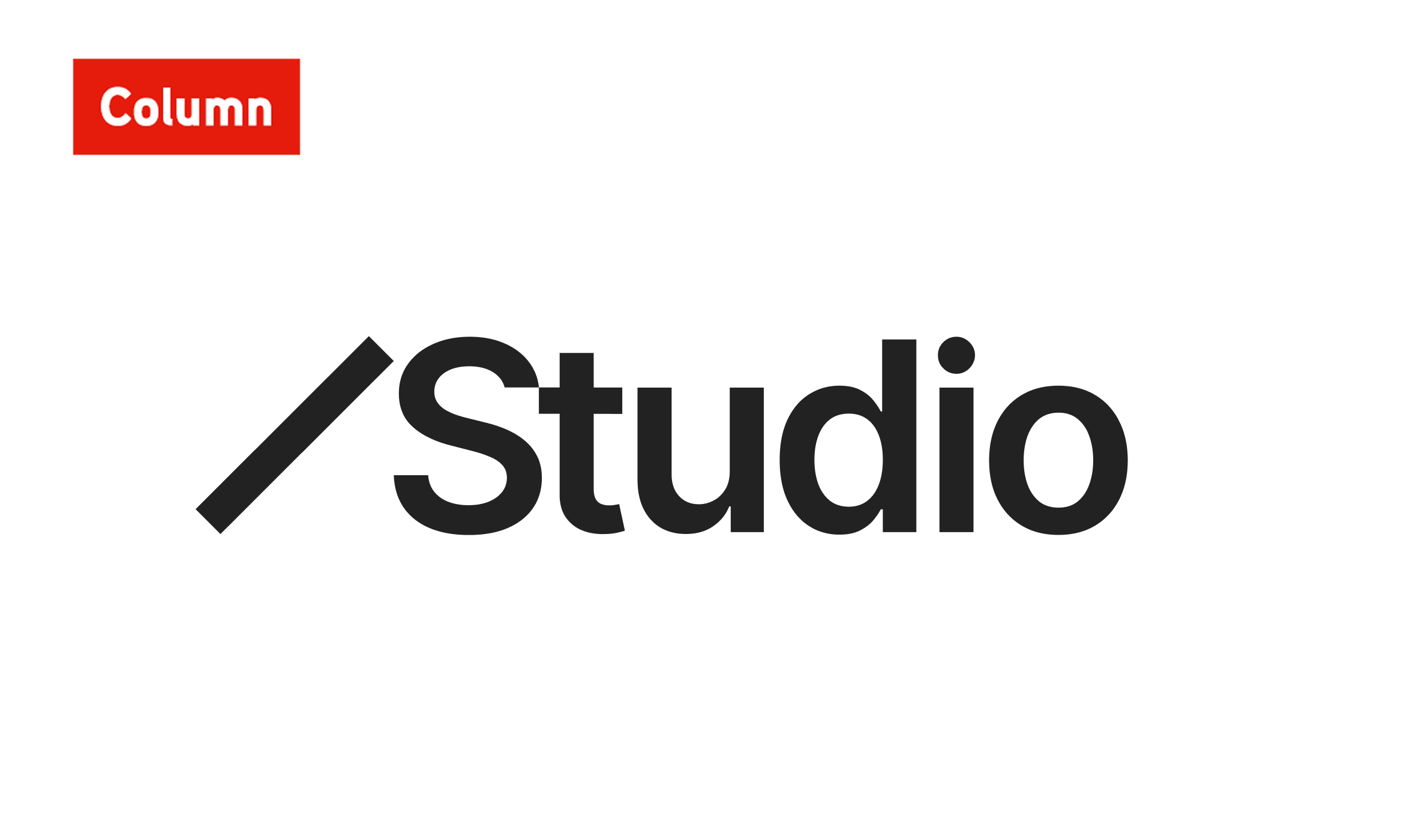 コラム【ノーコード編】Studioとは？