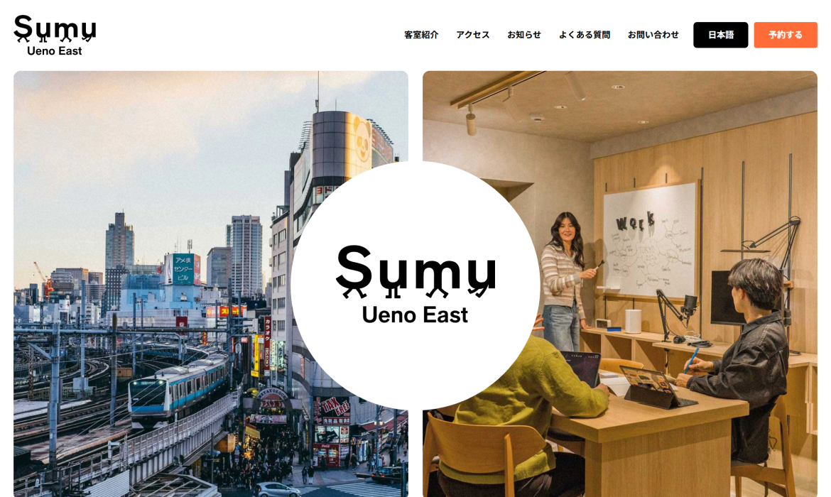 Sumu Ueno East | 東上野で暮らすように旅するホテル