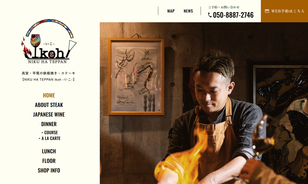 高宮・平尾の鉄板焼き・ステーキ【NIKU HA TEPPAN Ikoh -いこ-】