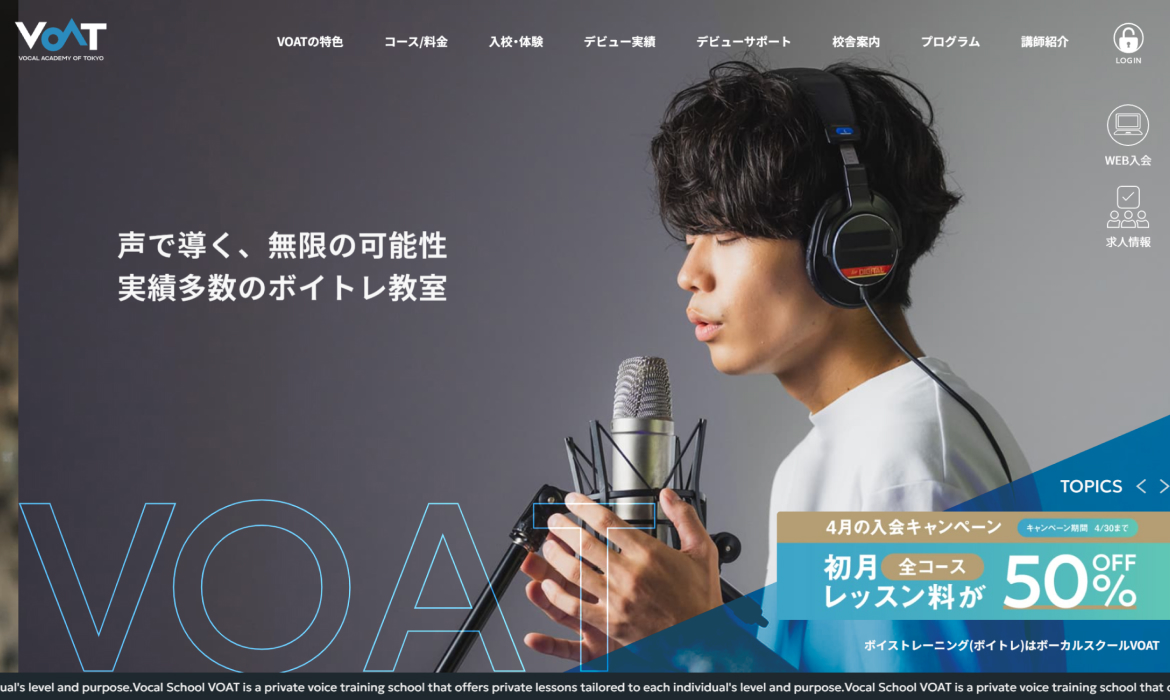 デビューを目指すボイトレはヴォート ｜東京・名古屋栄・福岡博多にあるボイトレ教室