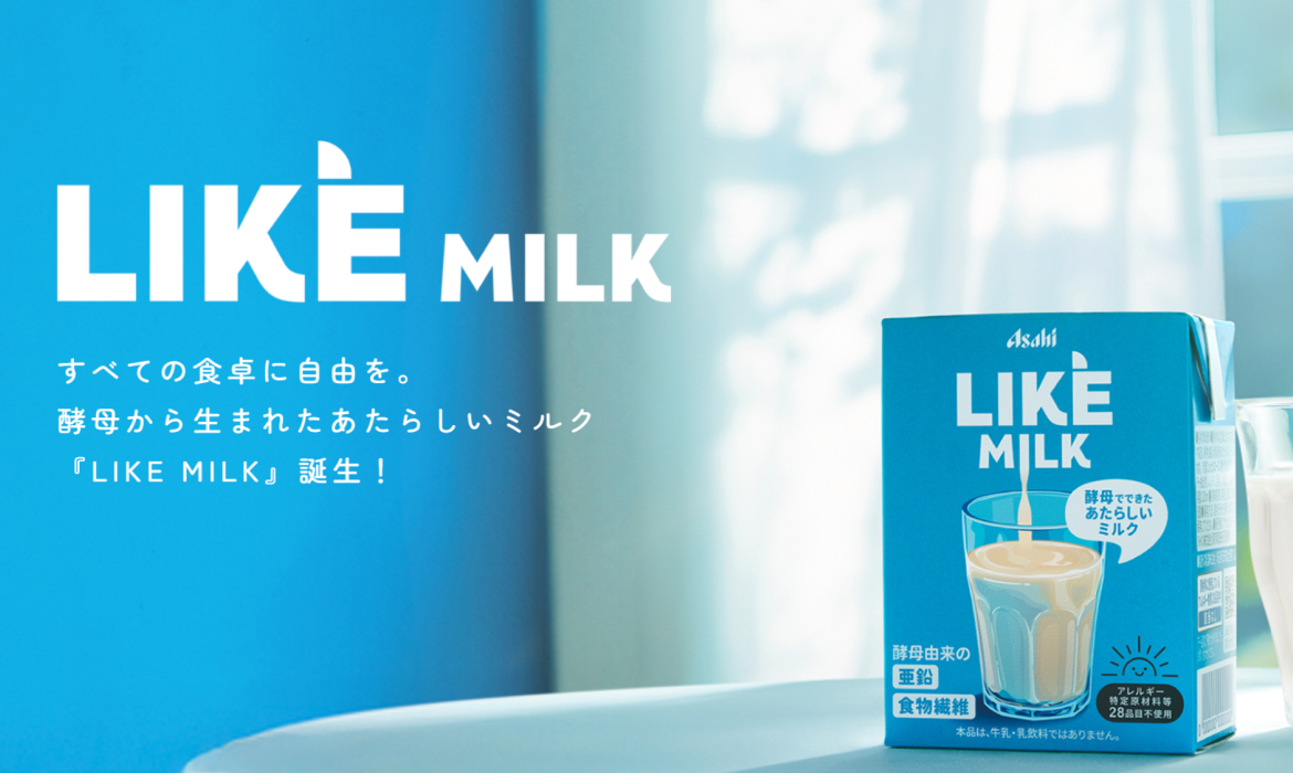 LIKE MILK｜酵母ミルク | アサヒグループジャパン