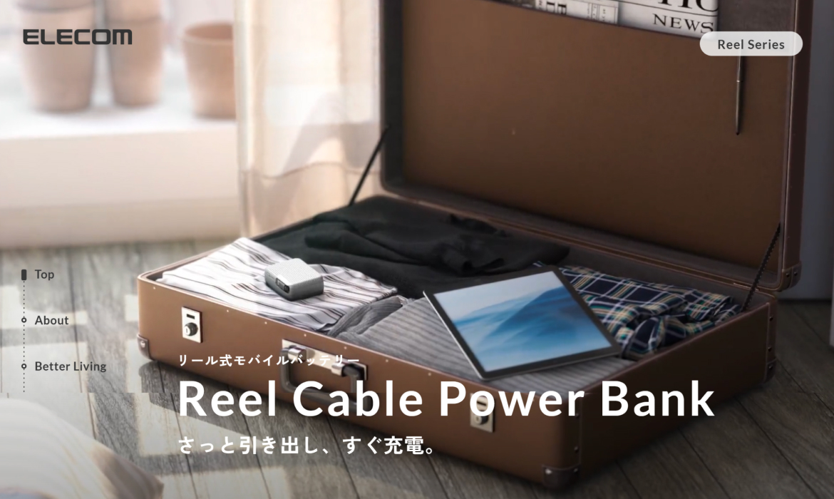 Reel Series | エレコム株式会社 ELECOM