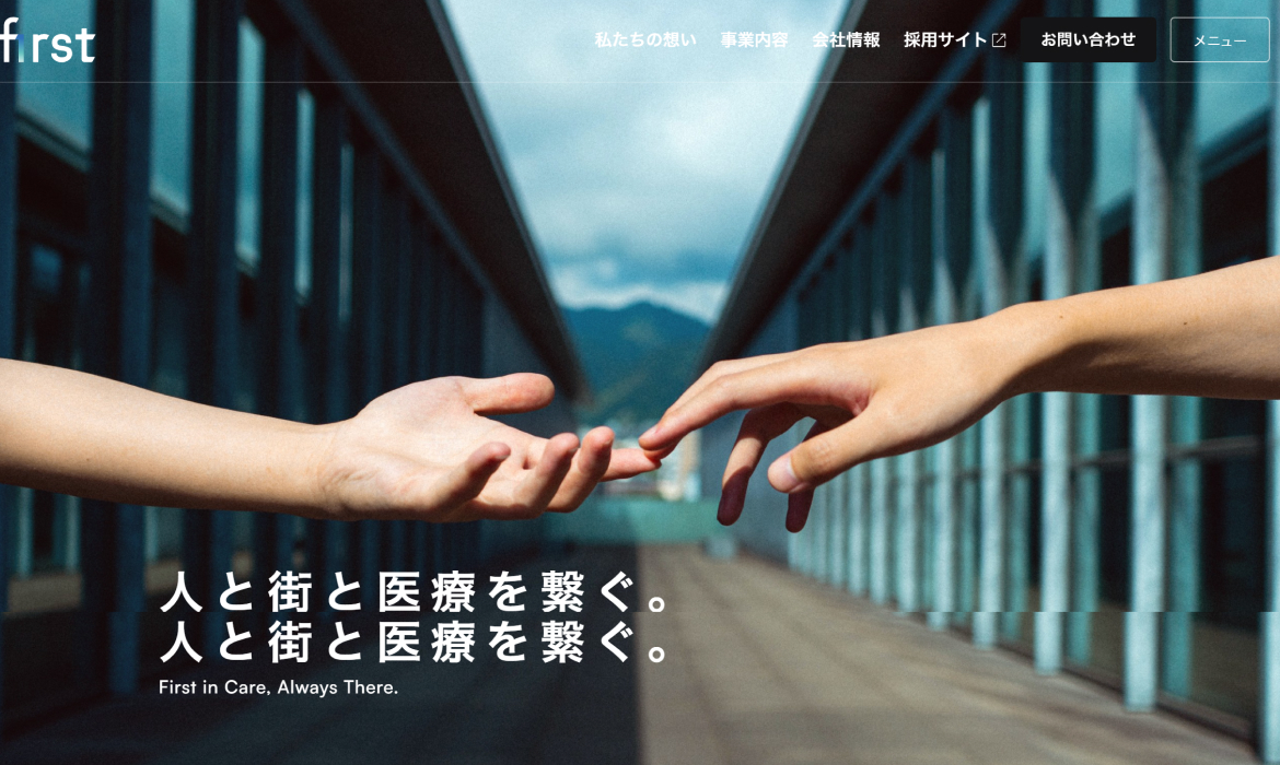 神戸市灘区｜ファースト訪問看護ステーション灘
