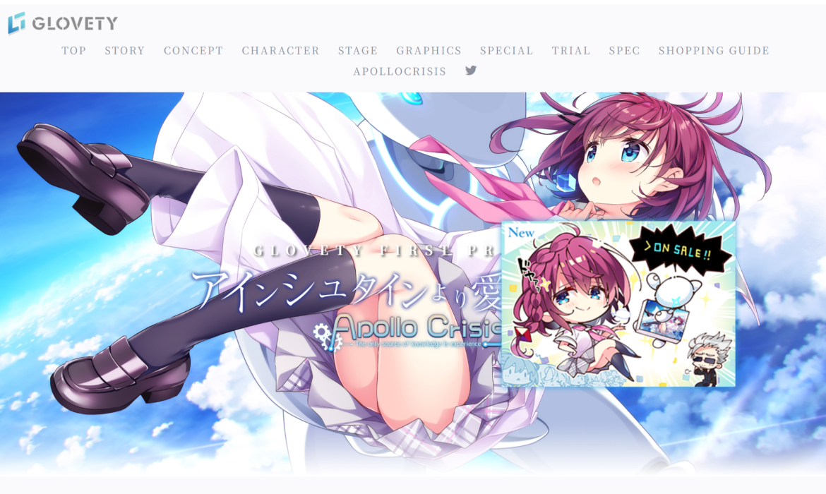 『アインシュタインより愛を込めて』オフィシャルウェブサイト