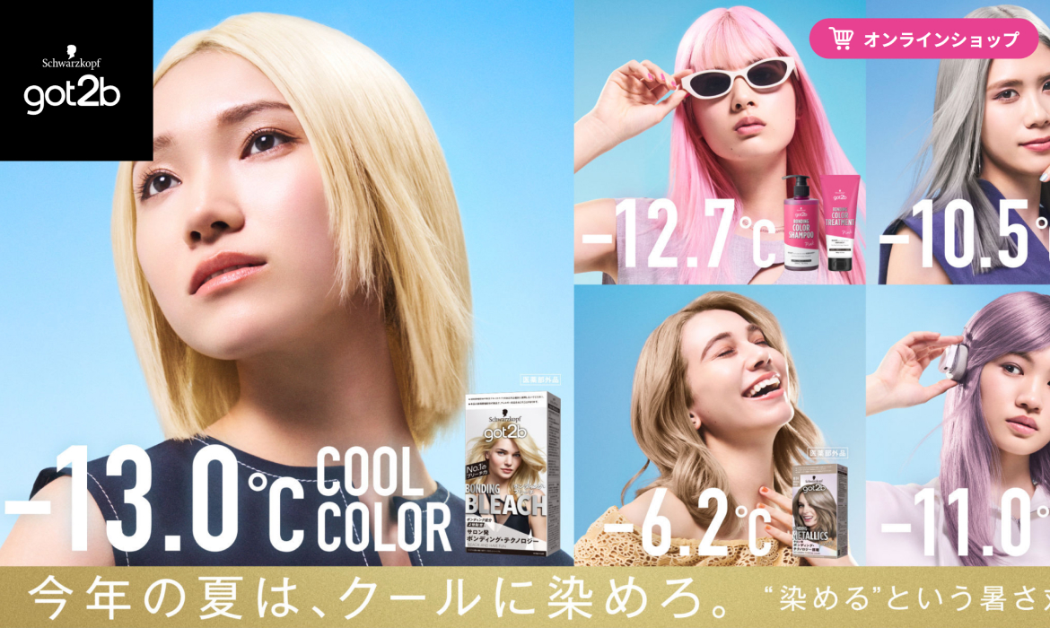 got2b クールカラー｜“染める”という暑さ対策