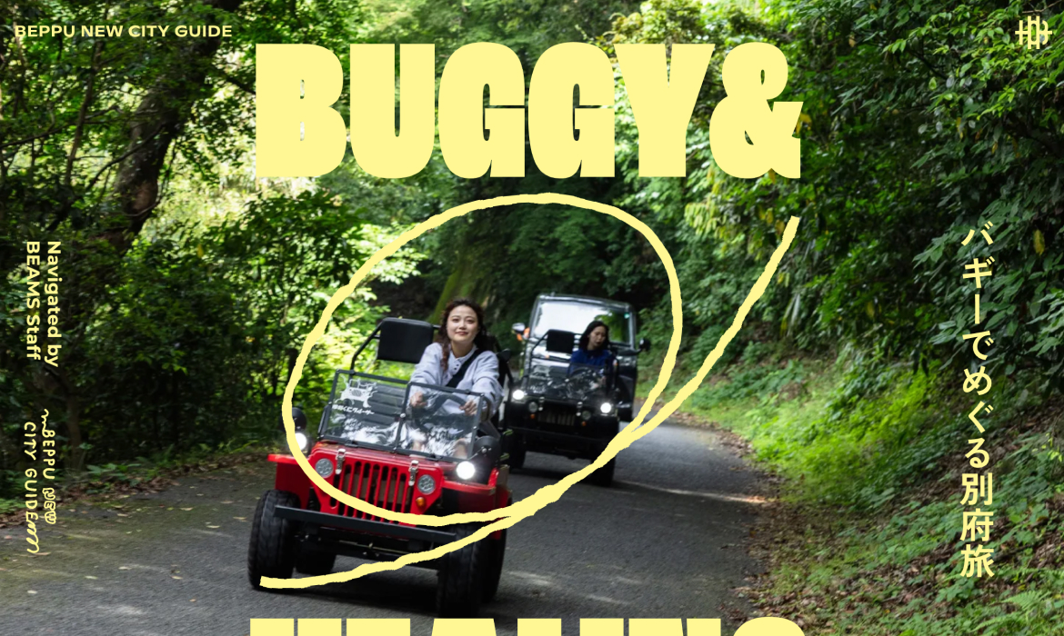 BUGGY & HEALING バギーでめぐる別府旅 ｜ NEW BEPPU CITY GUIDE by HAPPY OUTSIDE BEAMS