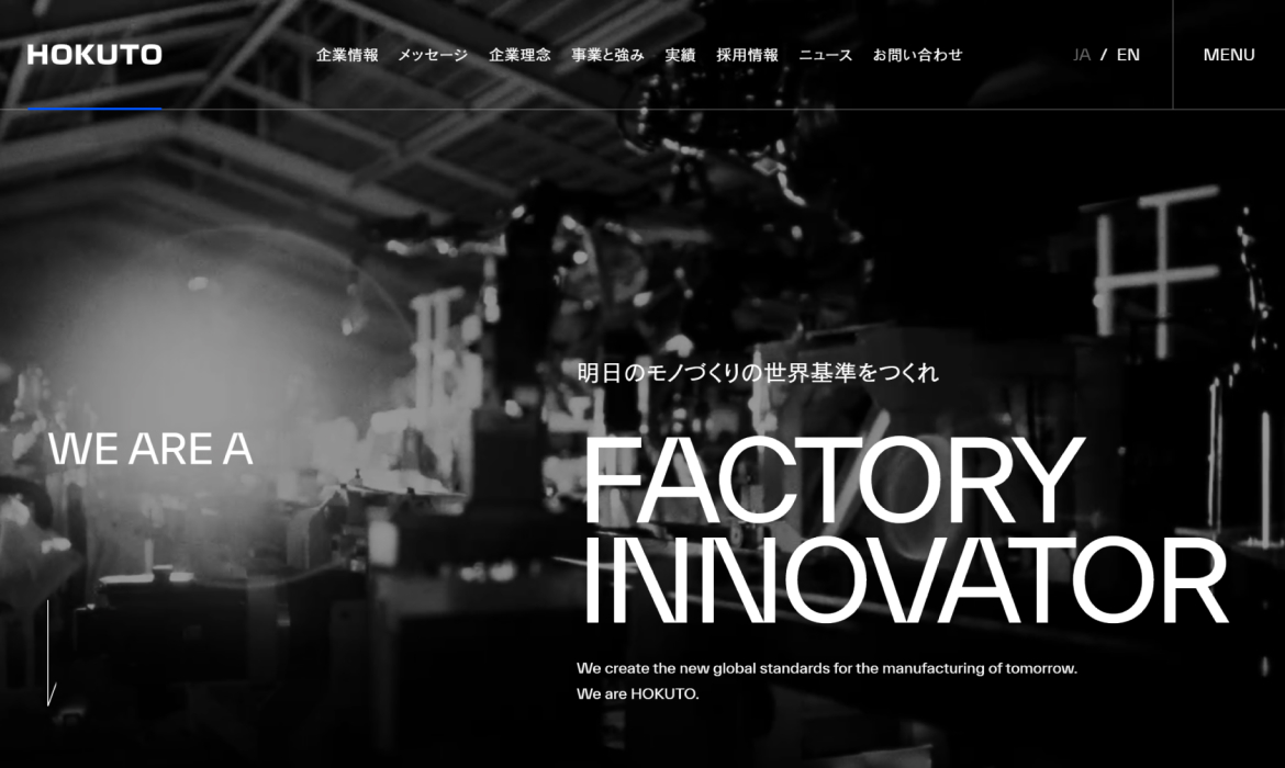 HOKUTO - 北斗株式会社