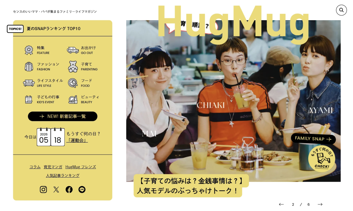 HugMug - 親子で楽しむファッションやライフスタイル情報を届けるママメディア
