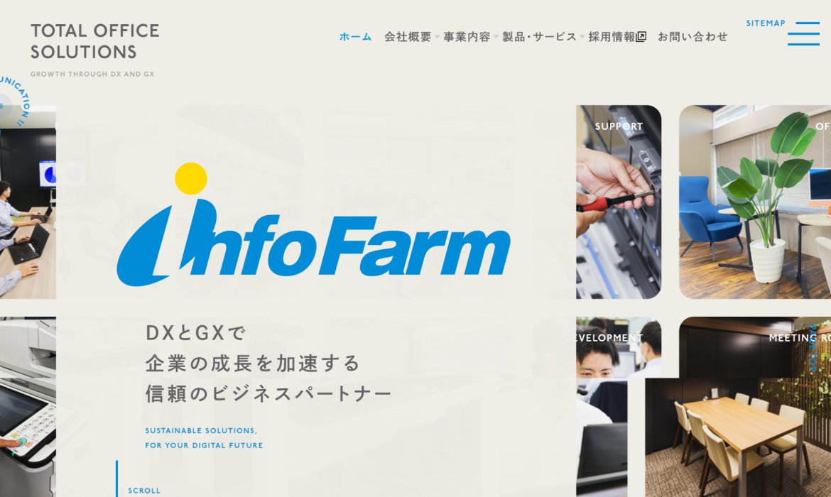 ITサービス×オフィス環境ソリューション｜㈱インフォファーム