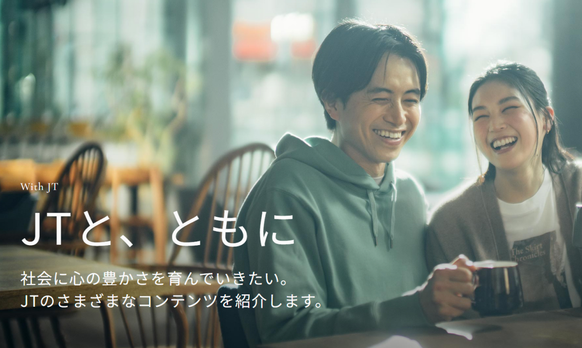 JTと、ともに | JTウェブサイト
