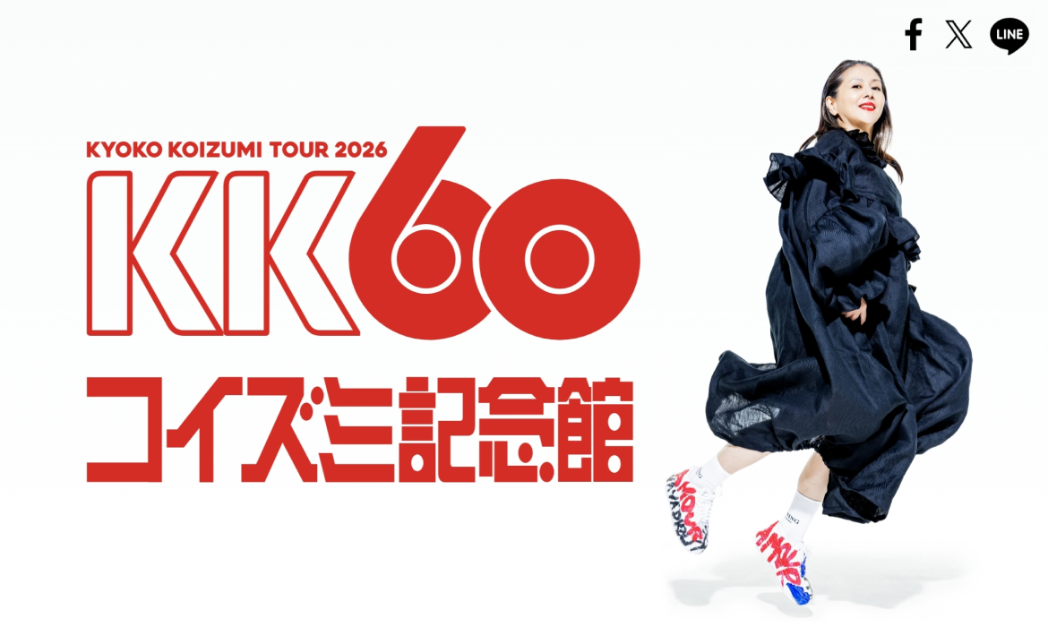 KK60 〜コイズミ記念館〜 KYOKO KOIZUMI TOUR 2026 | SPECIAL SIT