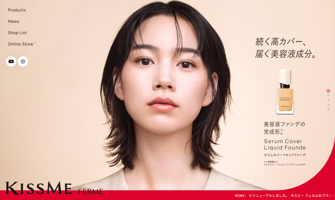 【公式】KISSME FERME（キスミー フェルム）｜株式会社伊勢半