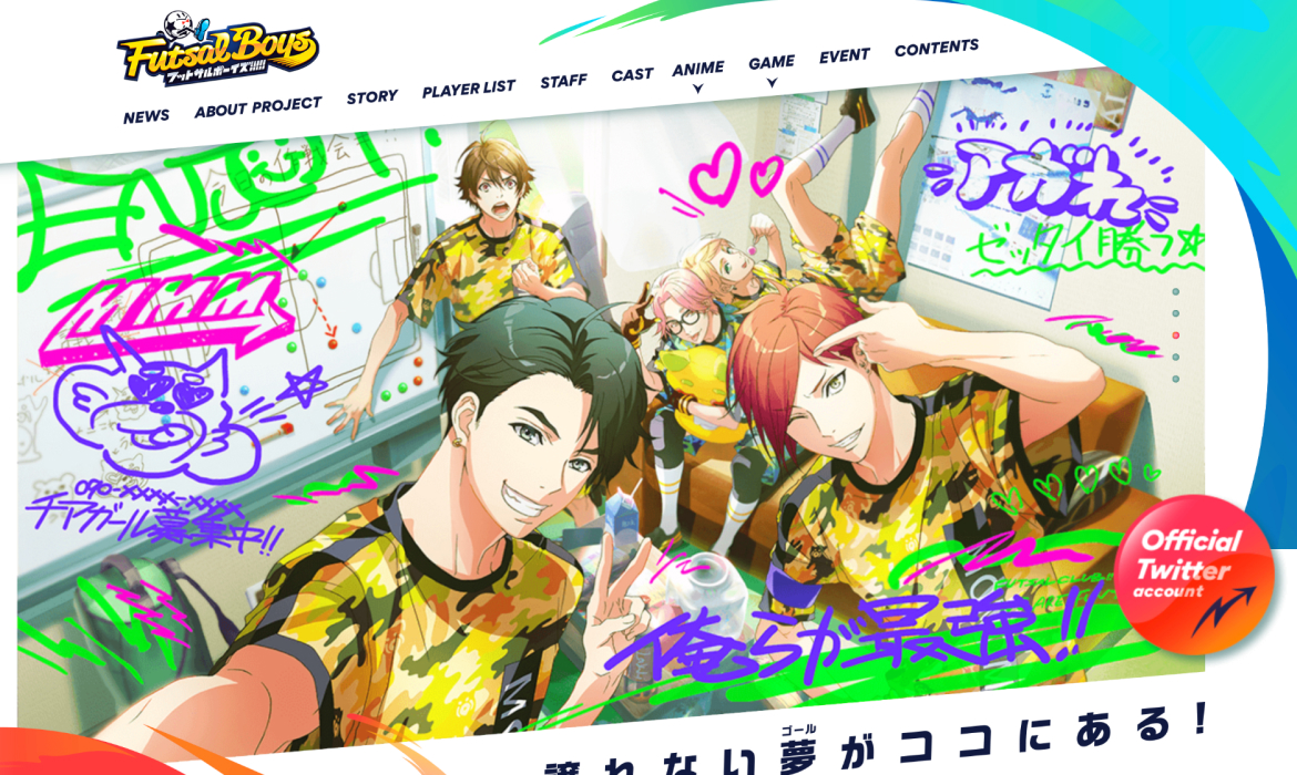 「フットサルボーイズ!!!!!」公式サイト